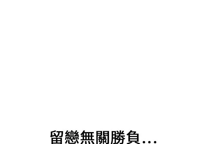 《我杀了学院玩家》第101话图345