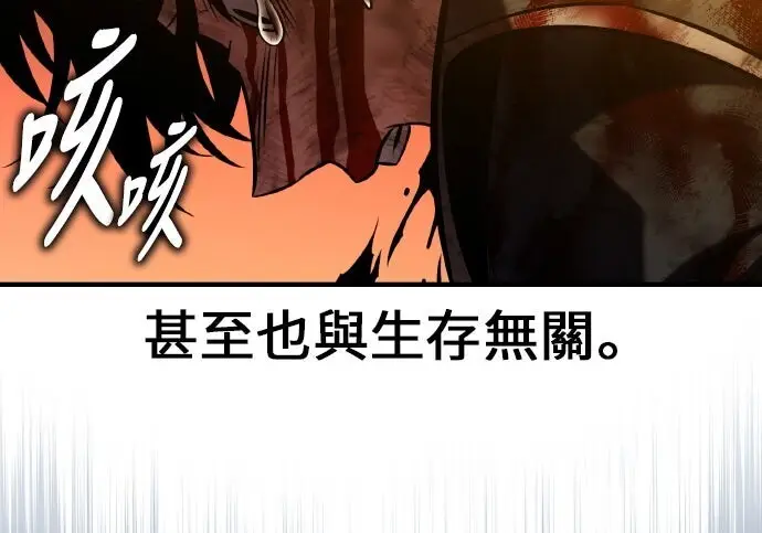 《我杀了学院玩家》第101话图347