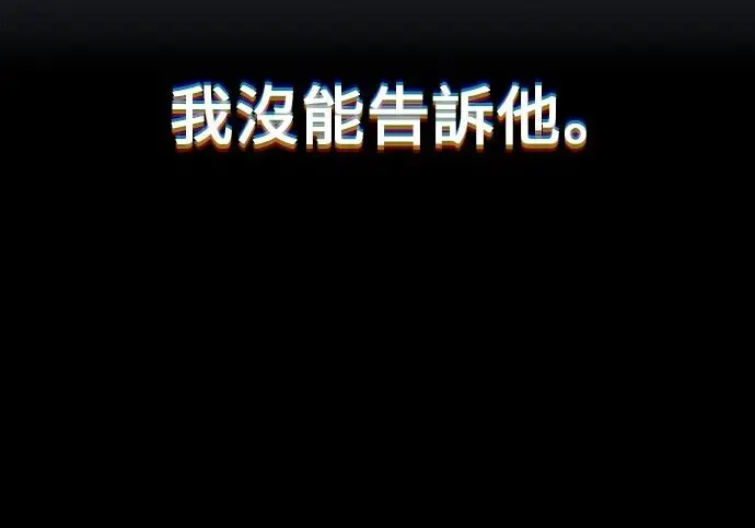 《我杀了学院玩家》第101话图349