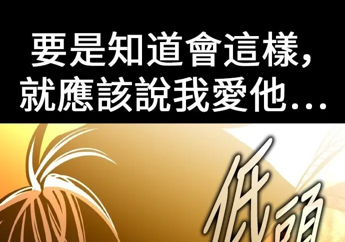 《我杀了学院玩家》第101话图351