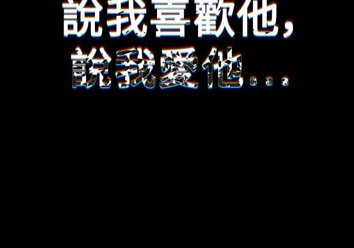 《我杀了学院玩家》第101话图355