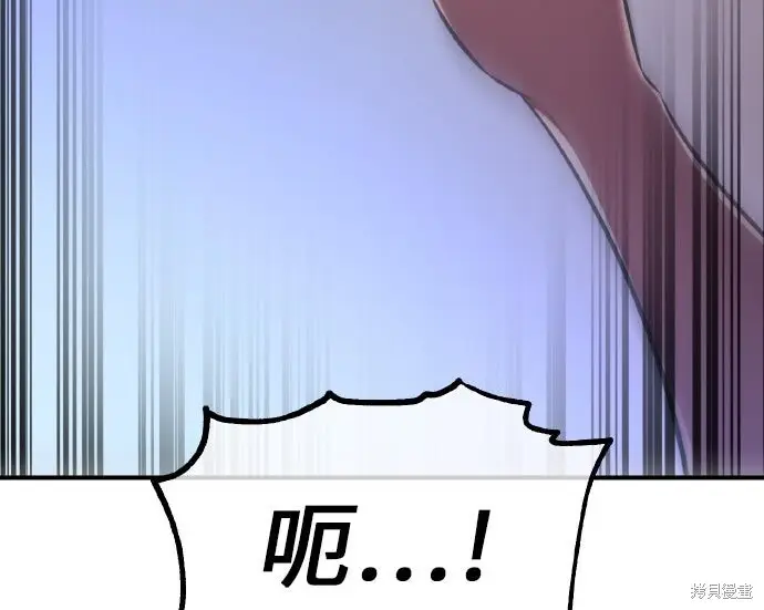 《我杀了学院玩家》第101话图361
