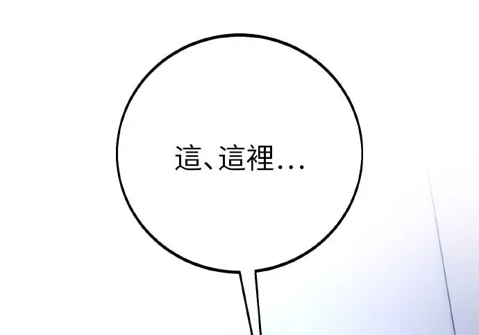 《我杀了学院玩家》第101话图363