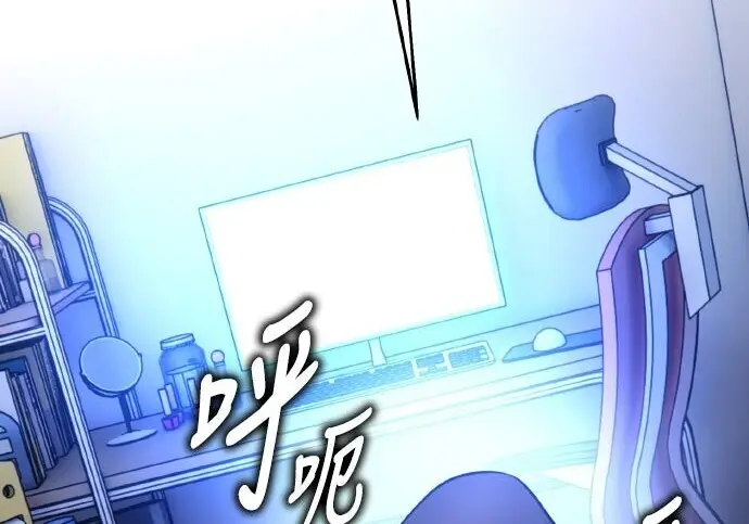 《我杀了学院玩家》第101话图364