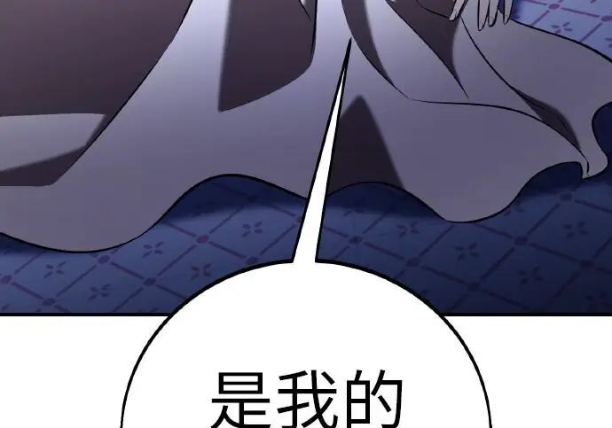 《我杀了学院玩家》第101话图366