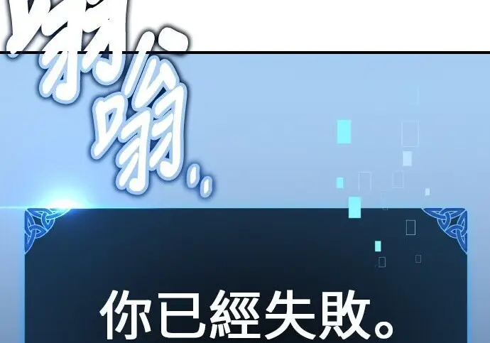《我杀了学院玩家》第101话图368
