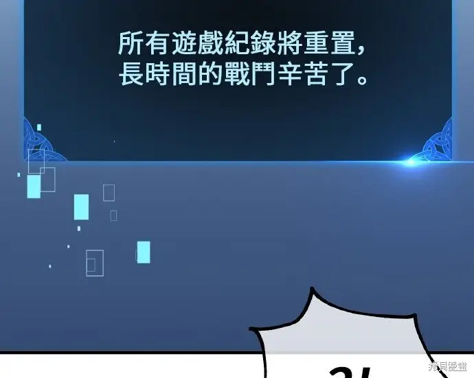 《我杀了学院玩家》第101话图369
