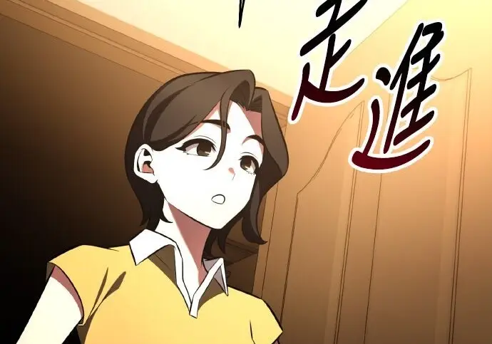 《我杀了学院玩家》第101话图372