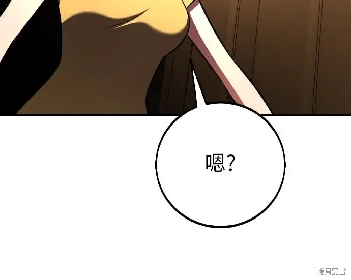 《我杀了学院玩家》第101话图373