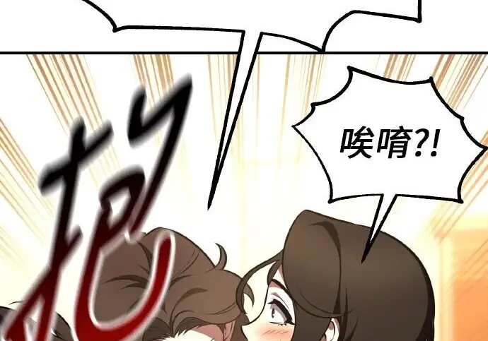 《我杀了学院玩家》第101话图375