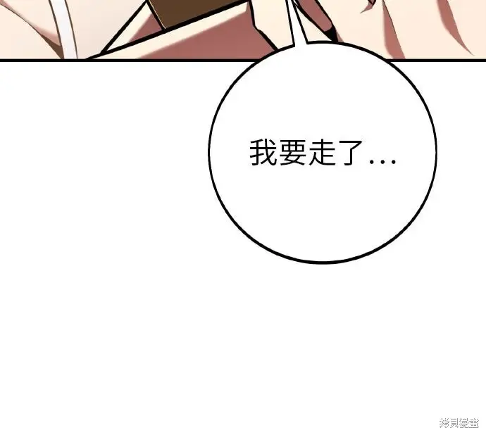 《我杀了学院玩家》第101话图380