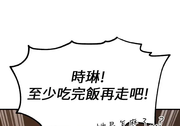 《我杀了学院玩家》第101话图381