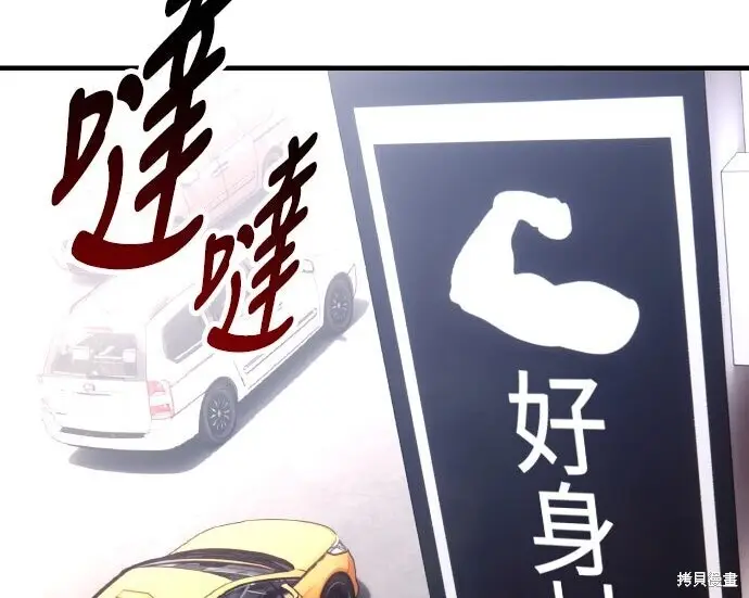 《我杀了学院玩家》第101话图388