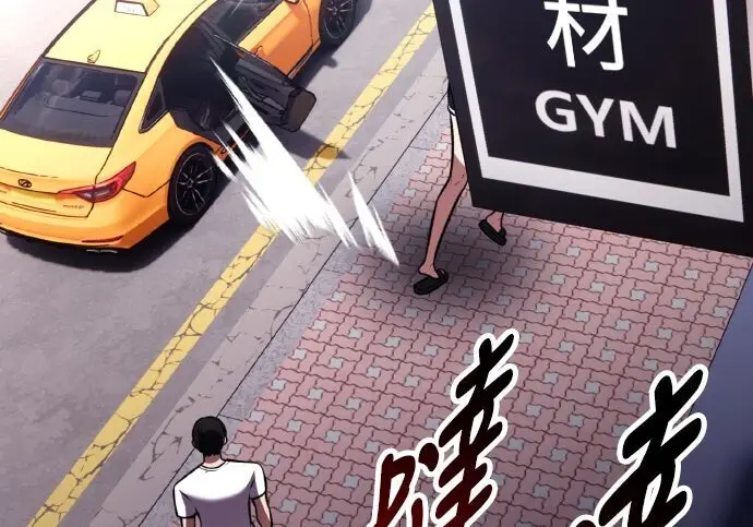 《我杀了学院玩家》第101话图389