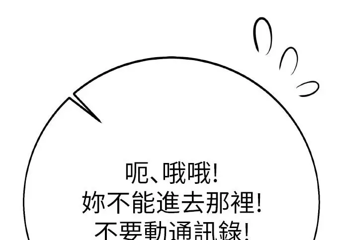 《我杀了学院玩家》第101话图395