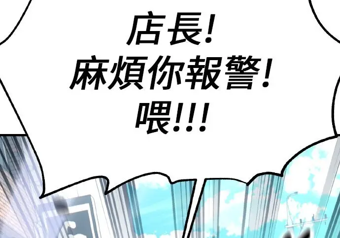 《我杀了学院玩家》第101话图397