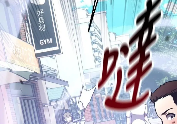 《我杀了学院玩家》第101话图398