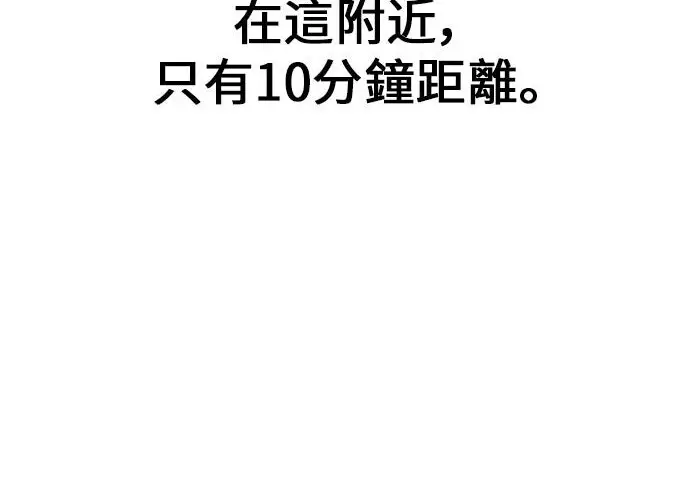 《我杀了学院玩家》第101话图402
