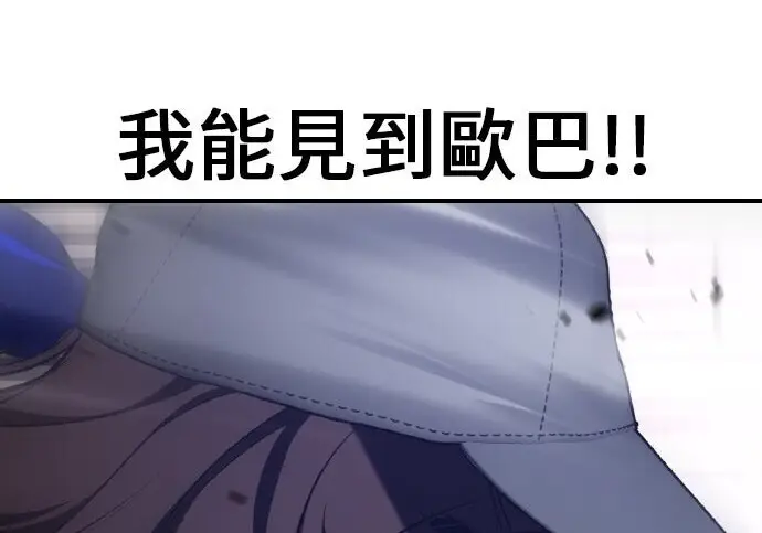 《我杀了学院玩家》第101话图403