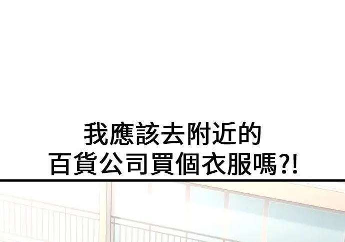 《我杀了学院玩家》第101话图406