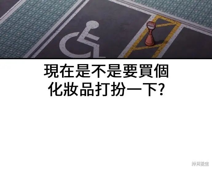 《我杀了学院玩家》第101话图409