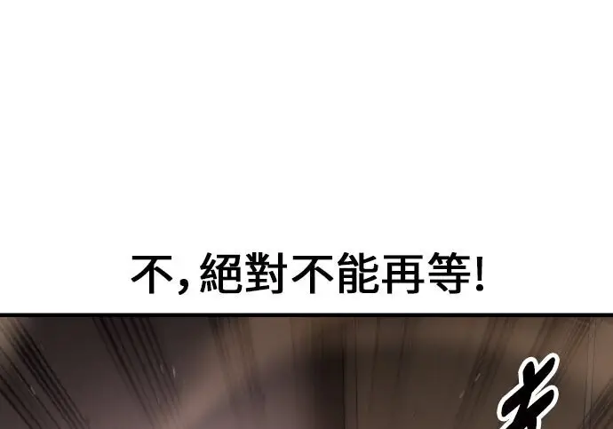 《我杀了学院玩家》第101话图410