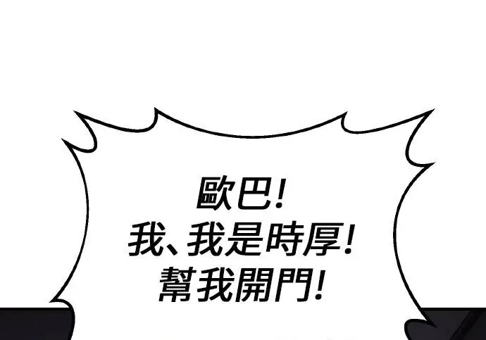 《我杀了学院玩家》第101话图422