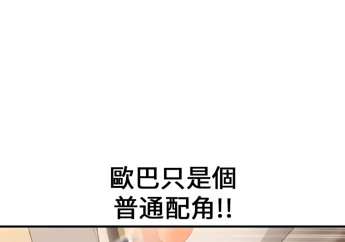 《我杀了学院玩家》第101话图426