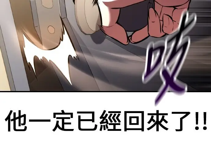 《我杀了学院玩家》第101话图428