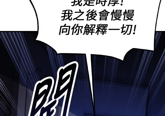 《我杀了学院玩家》第101话图431