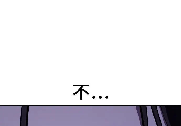 《我杀了学院玩家》第101话图438