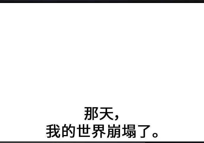 《我杀了学院玩家》第101话图446