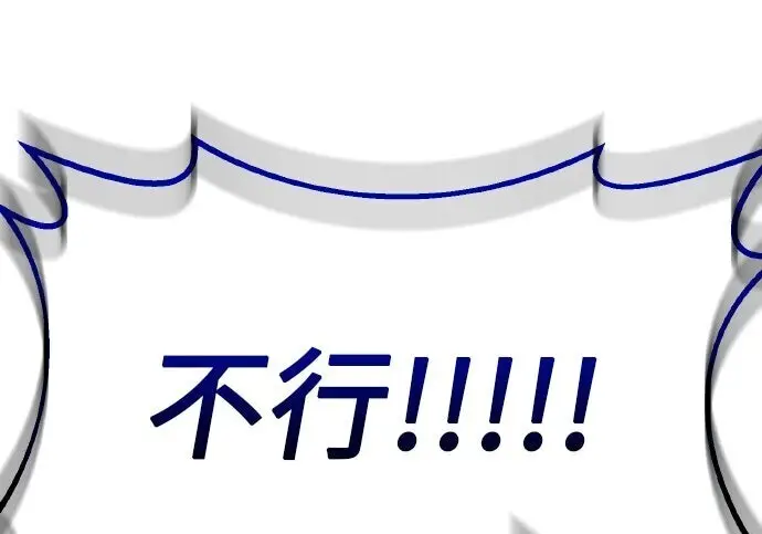 《我杀了学院玩家》第101话图450