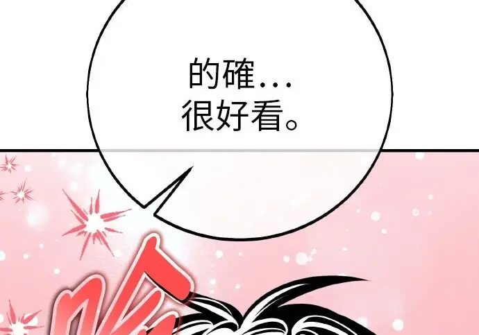 《我杀了学院玩家》第101话图47