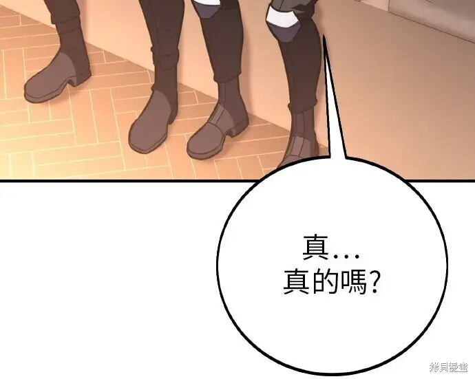 《我杀了学院玩家》第101话图53