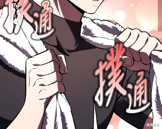 《我杀了学院玩家》第101话图57