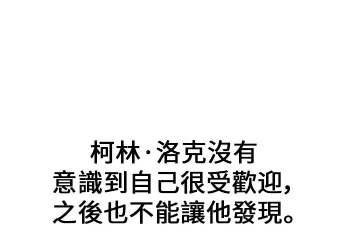 《我杀了学院玩家》第101话图71