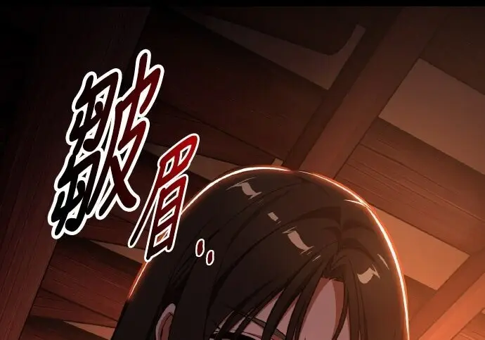《我杀了学院玩家》第101话图73