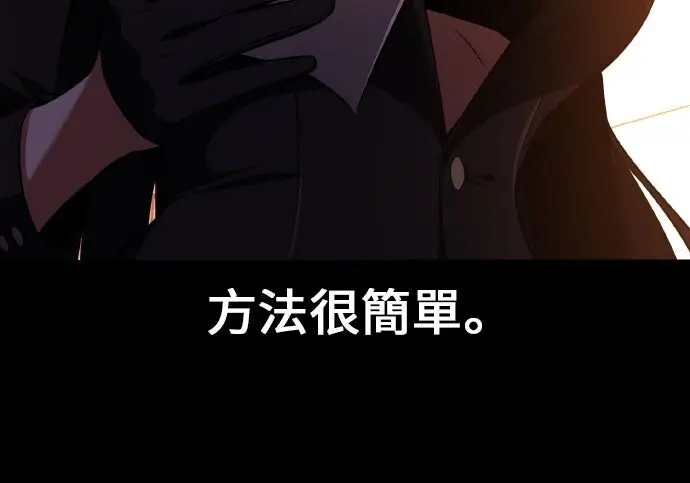 《我杀了学院玩家》第101话图75