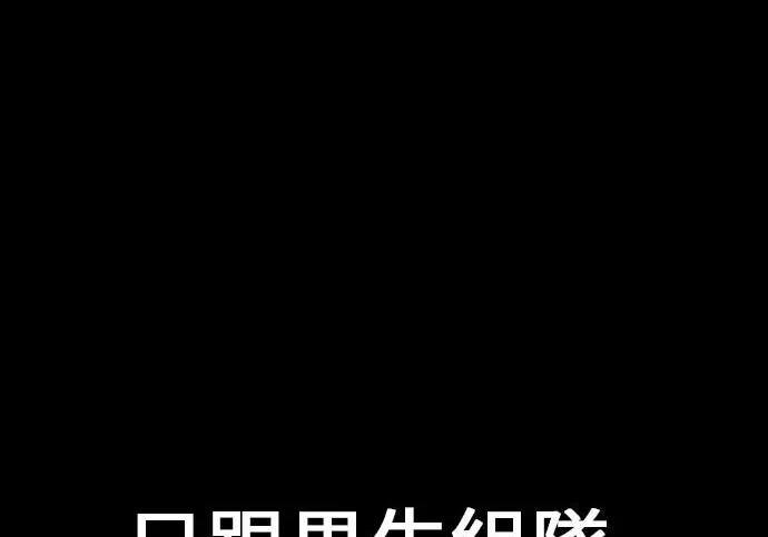 《我杀了学院玩家》第101话图76