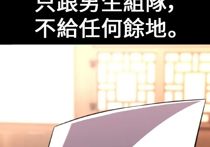 《我杀了学院玩家》第101话图77