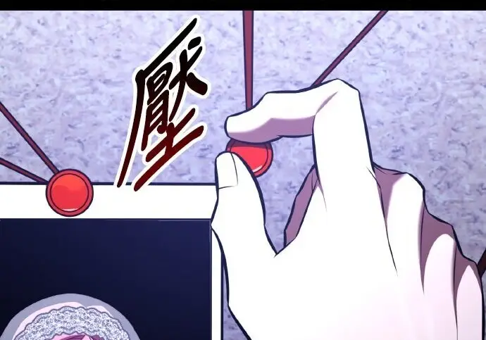 《我杀了学院玩家》第101话图81