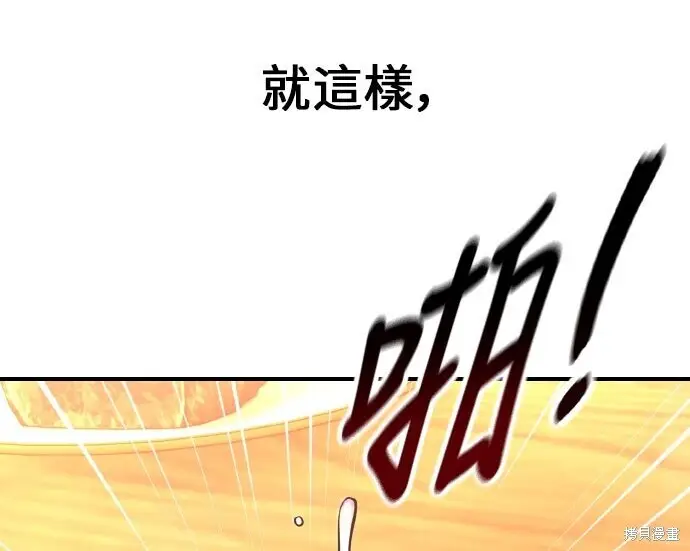 《我杀了学院玩家》第101话图99