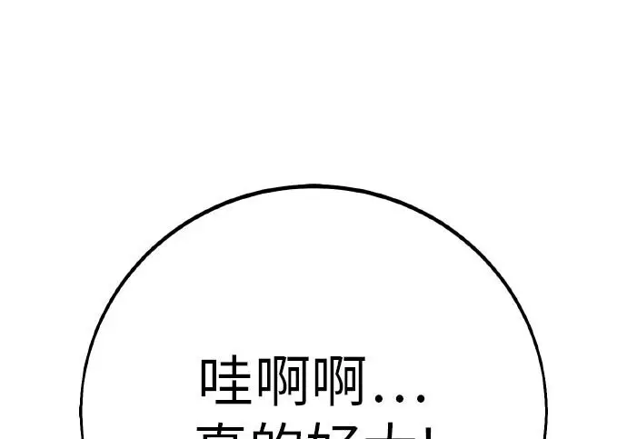 《我杀了学院玩家》第102话图1