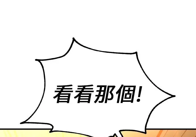 《我杀了学院玩家》第102话图104