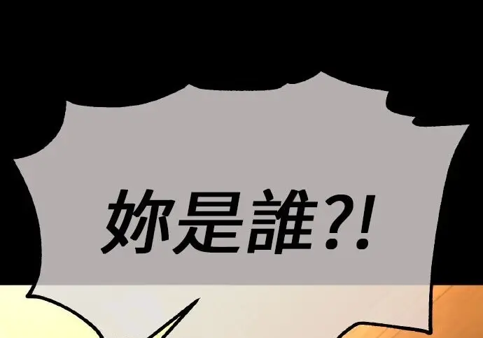 《我杀了学院玩家》第102话图149