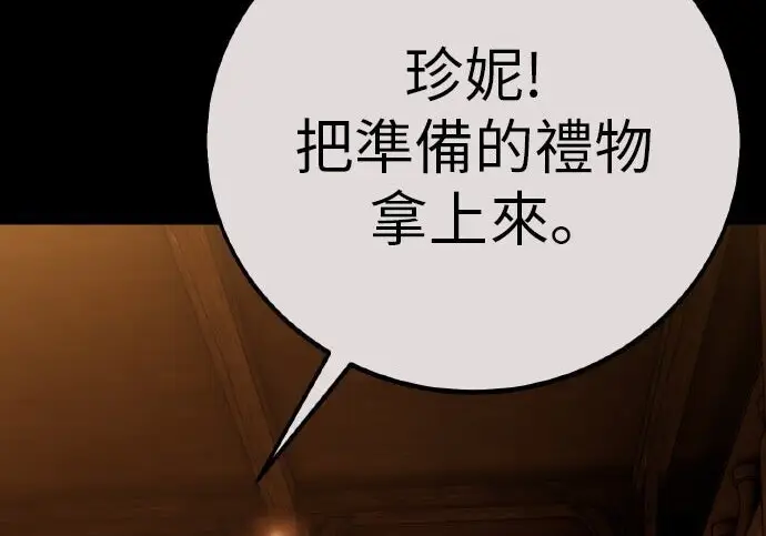 《我杀了学院玩家》第102话图162