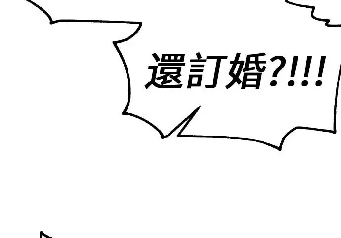 《我杀了学院玩家》第102话图175
