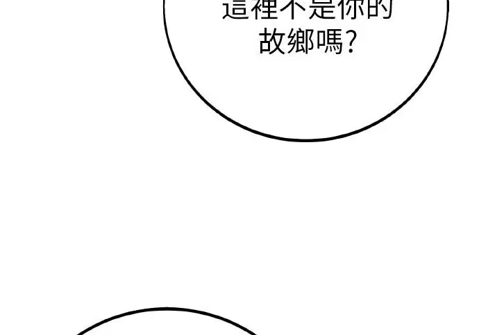 《我杀了学院玩家》第102话图19