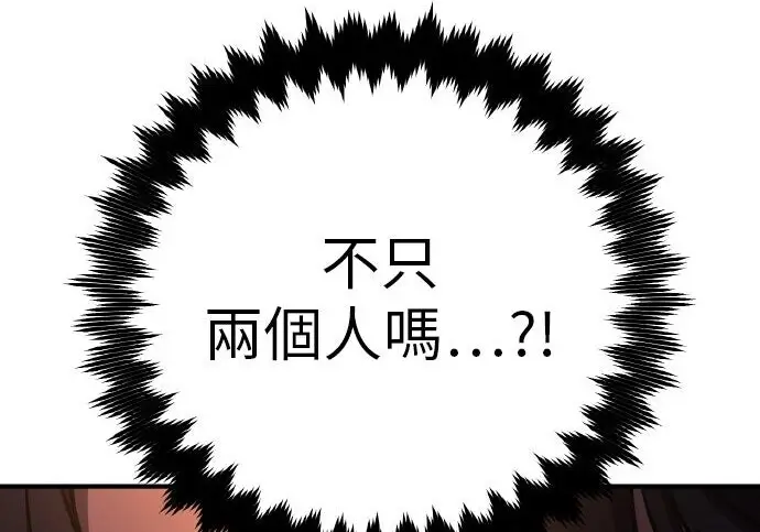 《我杀了学院玩家》第102话图199